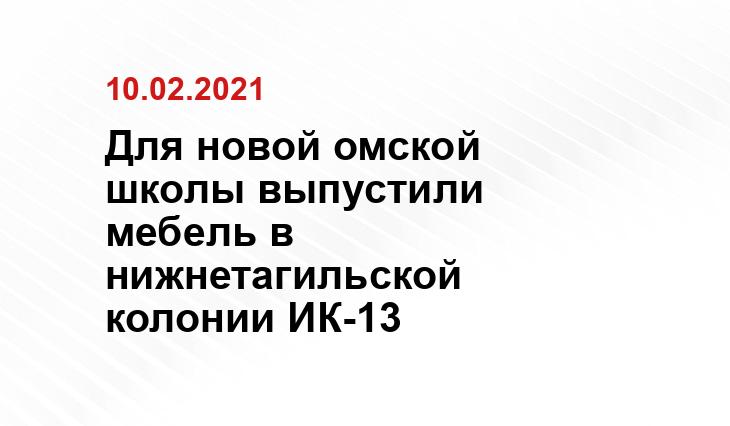 ГУФСИН России по Свердловской области