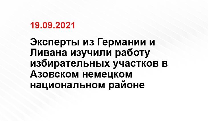 Правительство Омской области