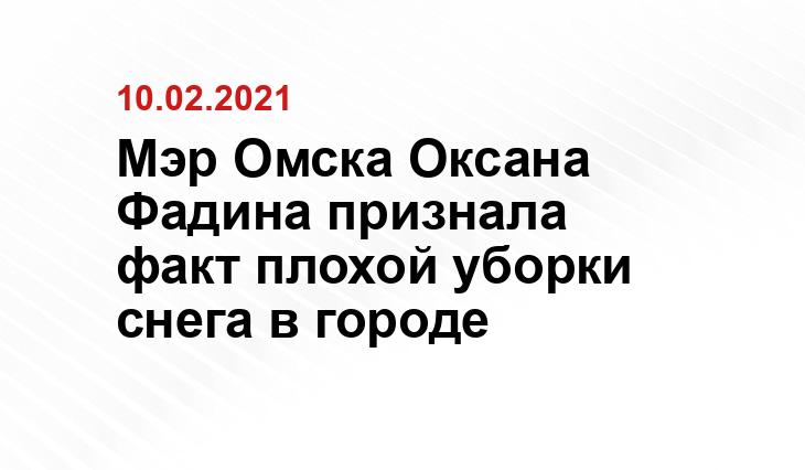 http://omskregion.info/