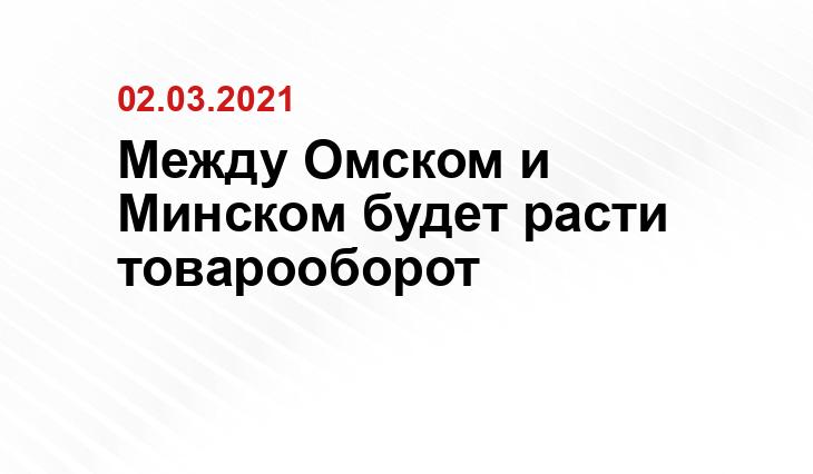 Портал Правительства Омской области, МАЗ