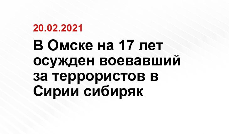 УФСБ по Омской области