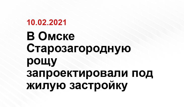 https://omskzdes.ru/